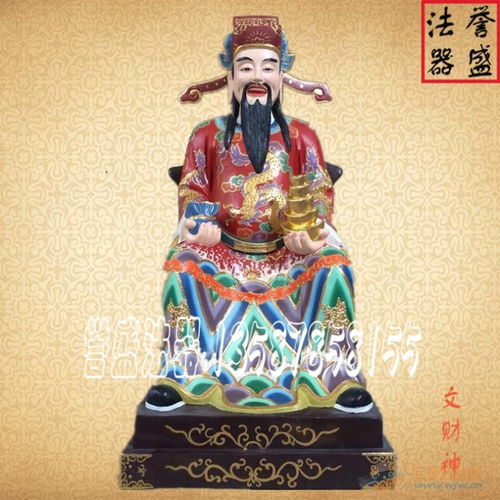 1.5米财神文财神实物图