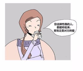 情感漫画39胖女孩被人瞧不起吗