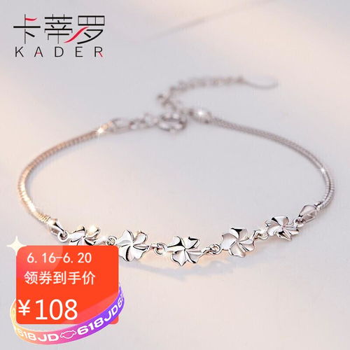 原价119.90现价108kader卡蒂罗925银手链四叶草女款闺蜜手链学生饰品生日礼物送女友