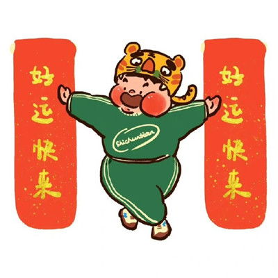 2022虎年超可爱的萌萌新年卡通情头虎年专属氛围感的情头大全