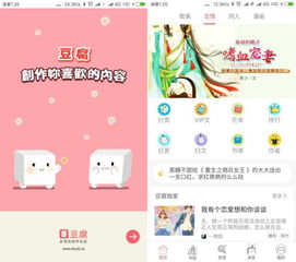 县城app盈利模式