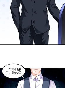 超级保安在都市磕头下跪爱奇艺漫画