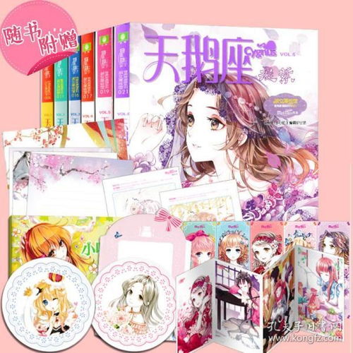 现货正版天鹅座漫画全套共6本鹅黄柳青禧红冰蓝蜜粉浅紫青少年文学青春校园漫画小说意林小小姐小说淑女文学馆