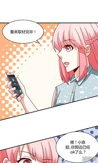 我成了小黄漫编辑漫画第49话漫客栈