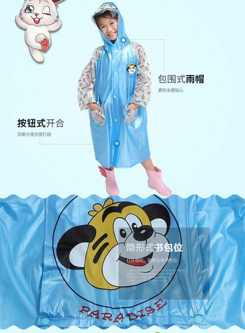 可爱儿童防水步行雨披卡通男女小孩雨衣