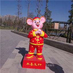 卡通玻璃钢老鼠雕塑象征中国新年的祝福