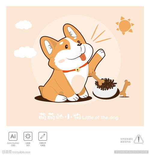卡通狗萌犬设计图