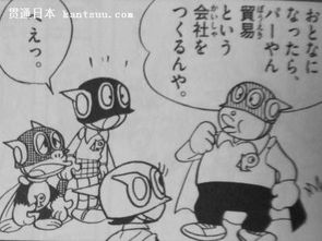 远山金太郎算一个日本动画十大关西腔角色