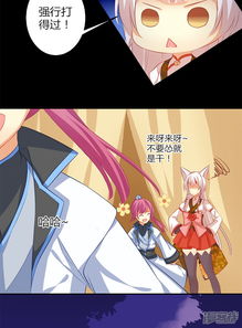天狐劫漫画第41话漫客栈