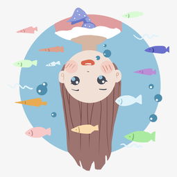 手绘海洋清新小女孩插画图片素材其他格式下载动漫人物大全