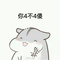 真仓鼠表情包微信头像图片大全