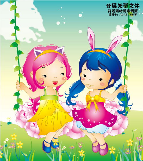 是连卡通可爱汤秋千的小女孩双胞胎
