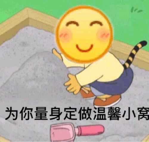 阴阳怪气表情包第三弹