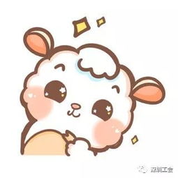 白羊座的深圳工会3岁啦生日礼物大派送ing速来