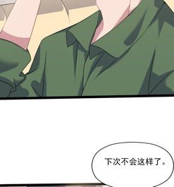 非正式恋爱是我误会他了爱奇艺漫画