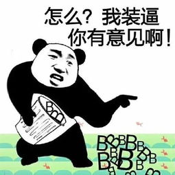 自己打脸表情包