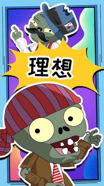 哈不愧是小海盗僵尸的理想,就连老师都要抖三抖植物大战僵尸爆笑动画