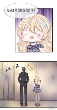 我的特工男友漫画第97话你是百变小樱吗漫客栈