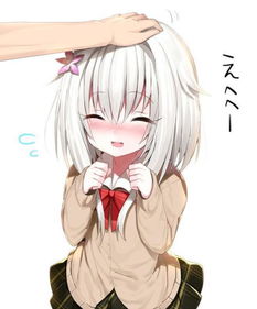 萌翻了二次元妹子被摸头2