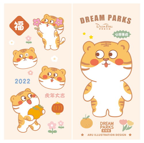 老虎2022虎萌萌卡通ip形象设计新年挂件装饰贴纸杯子图