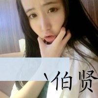 带字头像可爱单纯