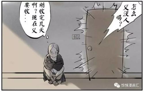 惊悚漫画交电费完全不用交电费的秘诀