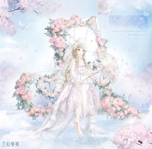 奇迹暖暖十二星座女神唯美梦幻十足,天秤座拥有天使的翅膀