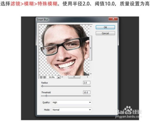 利用变形液化工具把人像转为搞笑漫画