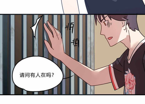 勇者职场传说我的社畜心得第24话第四十个男朋友爱奇艺漫画