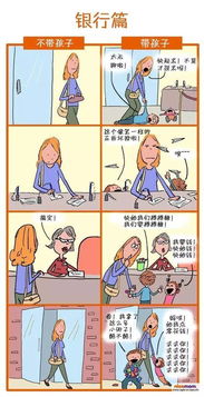 漫画自从生了娃,人家都说我变了...
