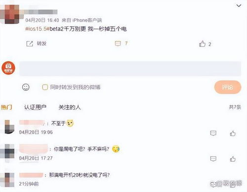 ios15最后一次更新用户反馈来了这些问题还是没有解决