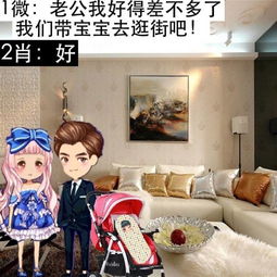 厘米秀漫画微微一笑很倾城之婚后生活