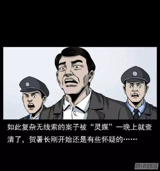 中国民间怪谈漫画花莲五子命案,诡异的灭门惨案