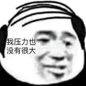 表情包本公主不想打工啦