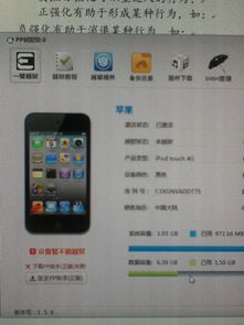 型号为a13678gb的ipodtouch4不能升级ios7.1,能否下载外加内存