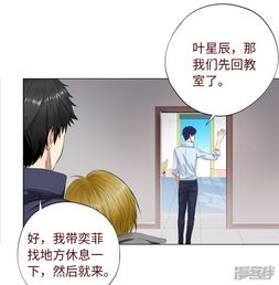 校园高手漫画第17话漫客栈