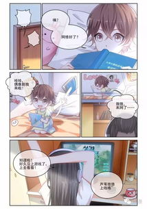 漫画版微微一笑很倾城芦苇微微与一笑奈何
