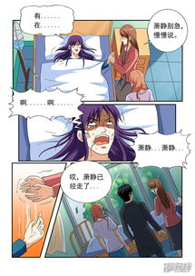 女生寝室漫画第153话漫客栈