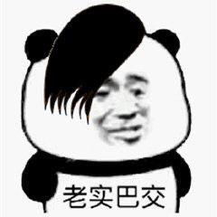 日常沙雕搞笑表情图更新哥哥在吗,迷人的我又出现了
