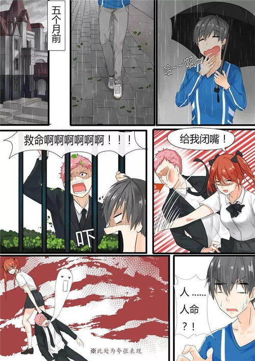动漫之家丨女子学院的男生