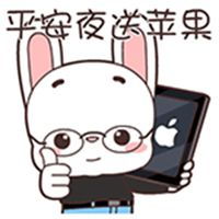 送你一个苹果表情包微信头像图片大全