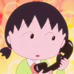 动漫头像樱桃小丸子