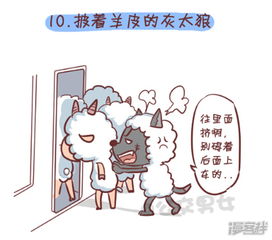 公交男女漫画第266话十种动物挤公交漫客栈