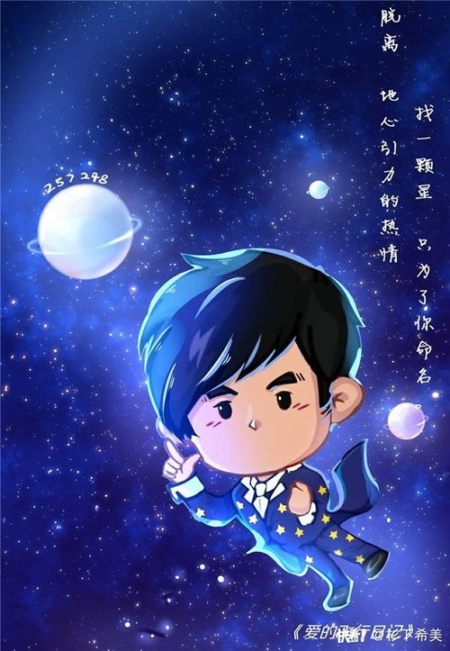 周杰伦二次元形象亮相快看漫画7000人加入社区衍生创作