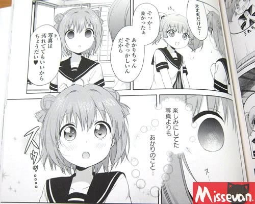 摇曳百合第14卷京绫才是最棒的cp