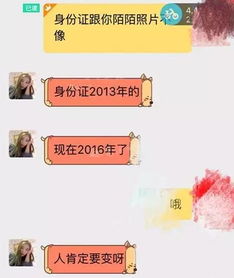 诱惑慈溪一男子陌陌上找到美女,还发了照片结果...