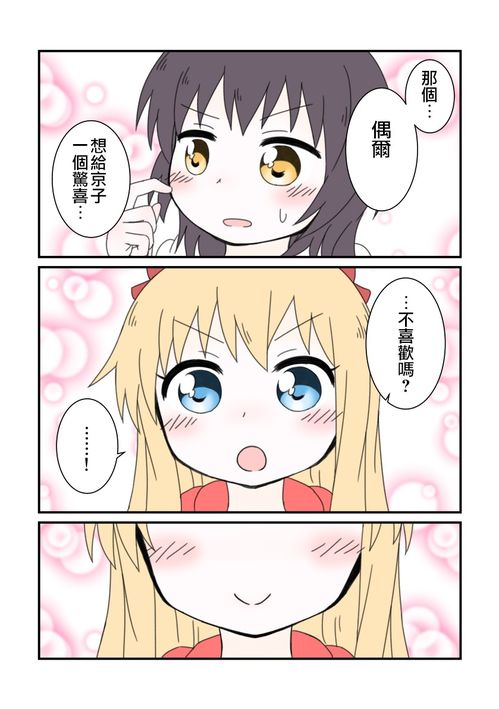摇曳百合同人漫画按画师分类