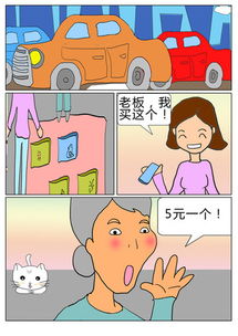 一家四口漫画1已完结在线漫画