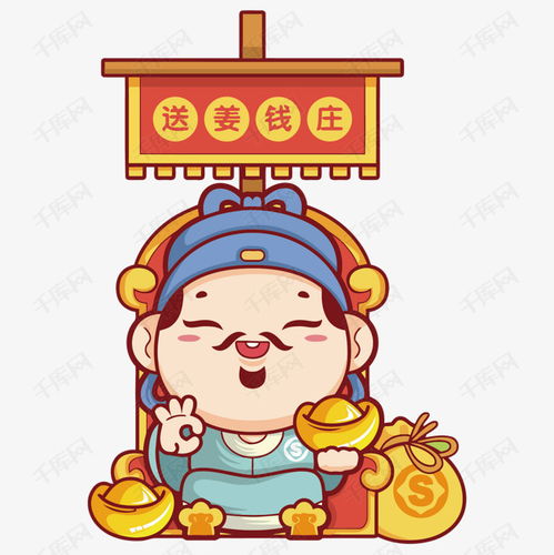 财神卡通图素材图片免费下载高清装饰图案psd千库网图片编号3128643