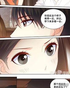 微微一笑很倾城漫画第50话漫客栈